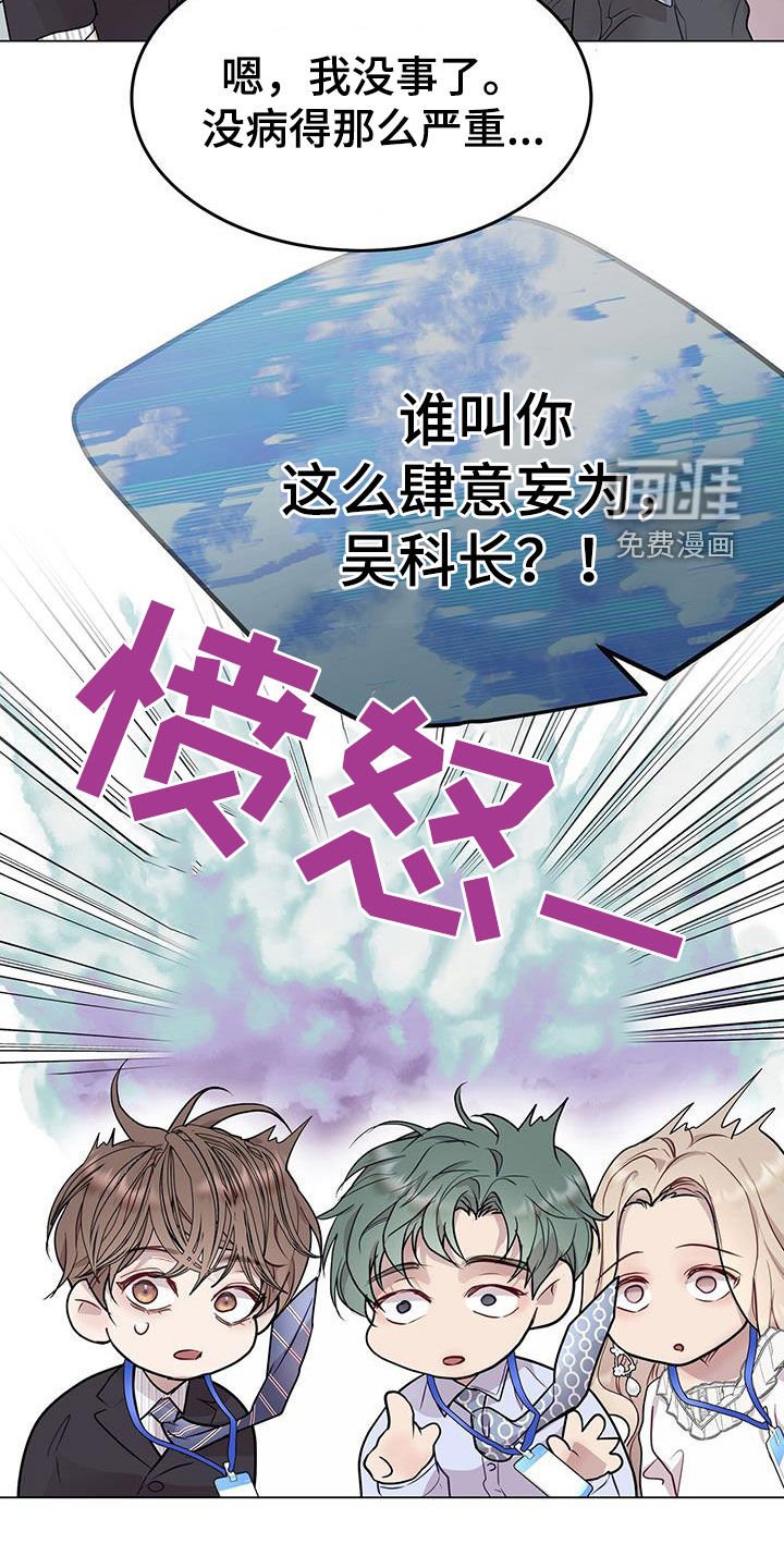 第54章：挨训