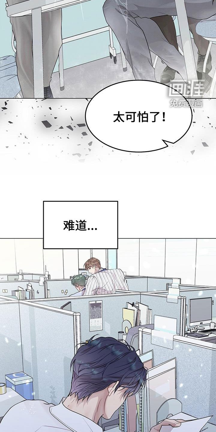 第55章：不真实