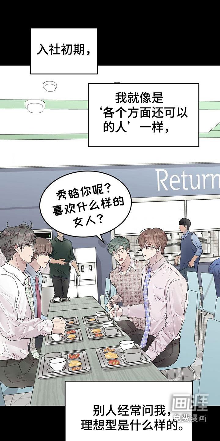 第57章：换人