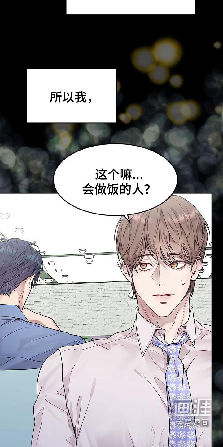 第57章：换人