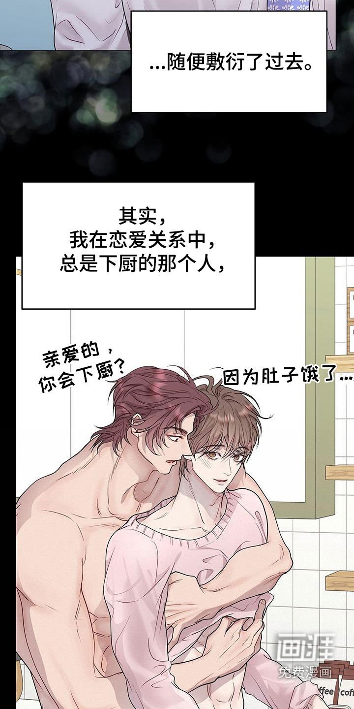 第57章：换人