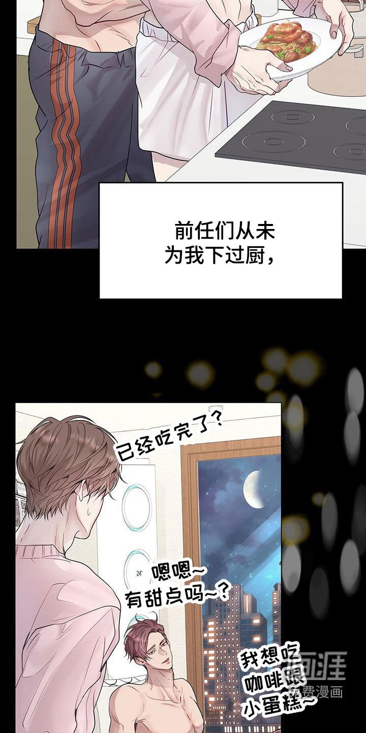 第57章：换人