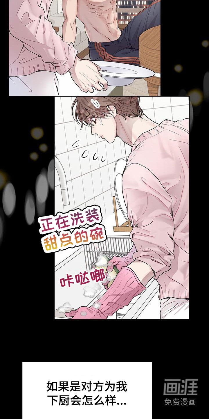 第57章：换人