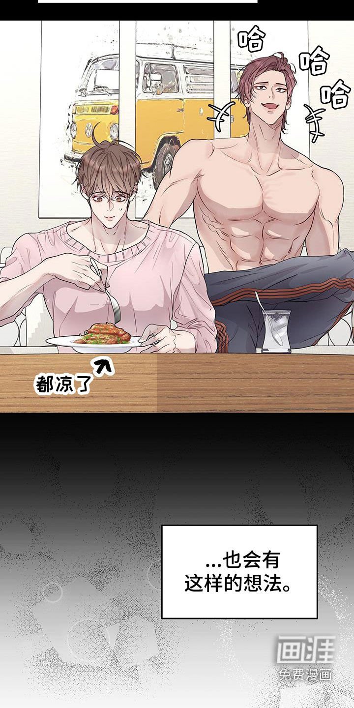 第57章：换人