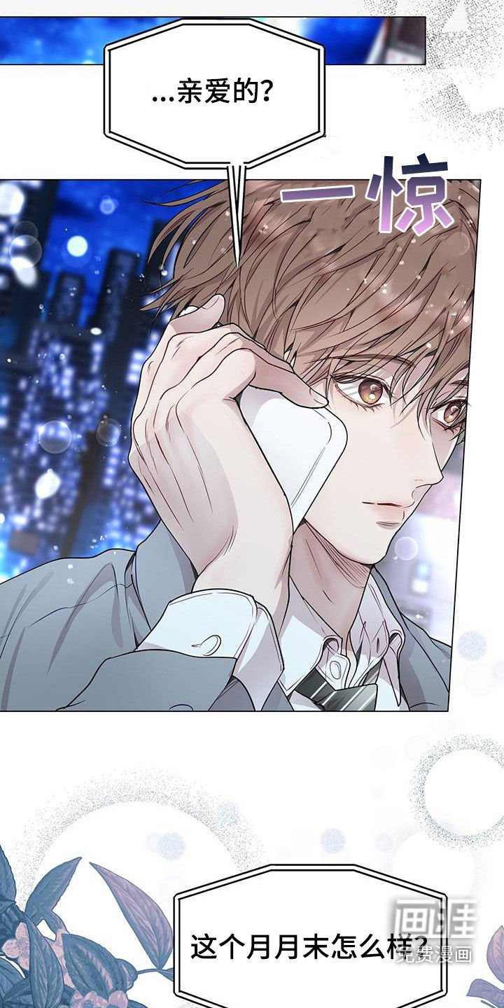 第57章：换人