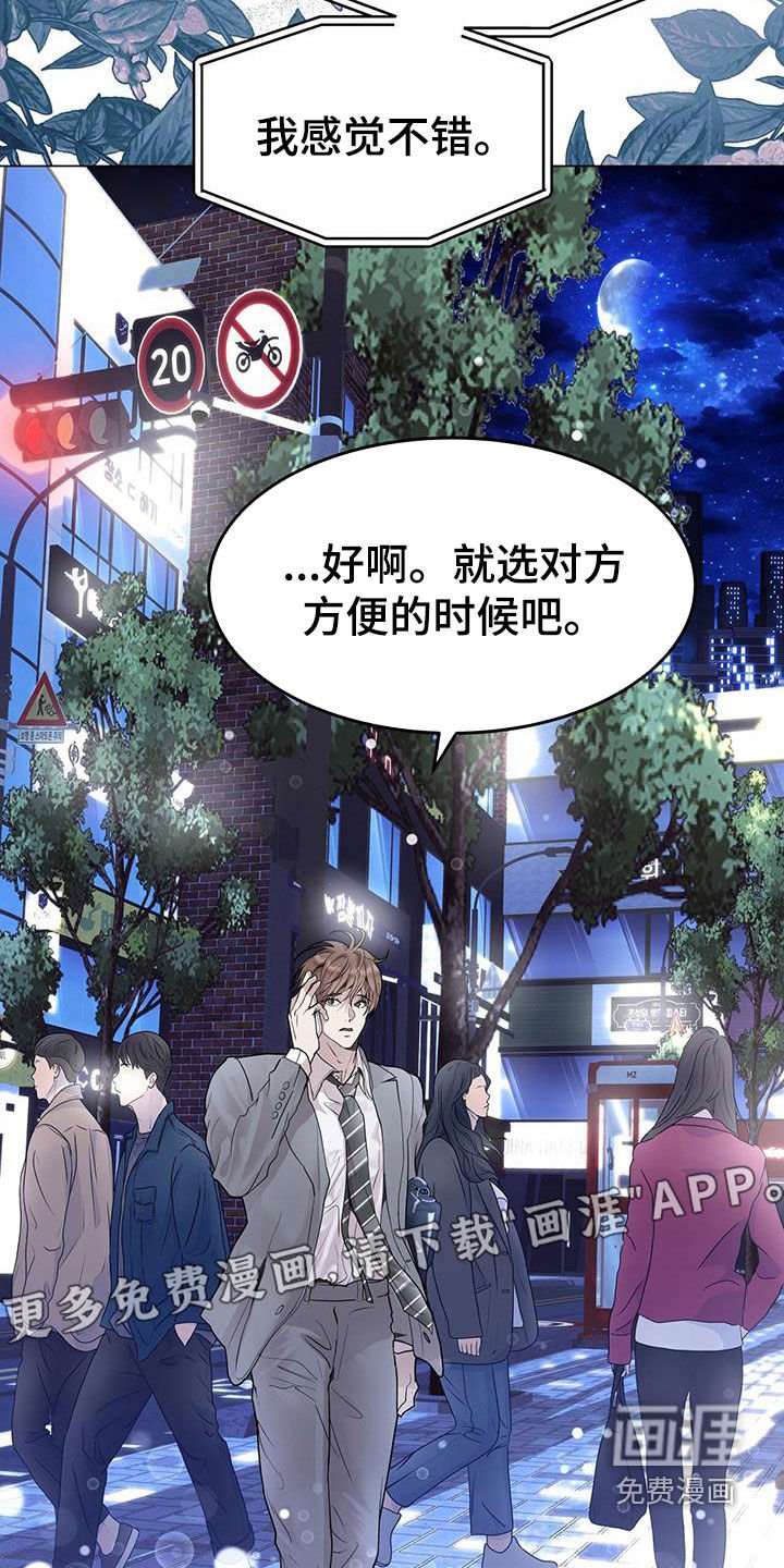 第57章：换人