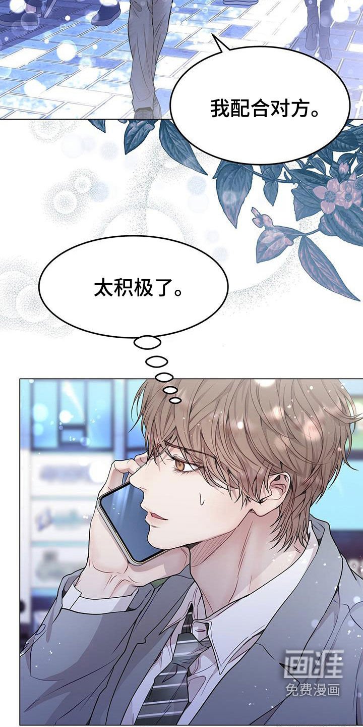 第57章：换人