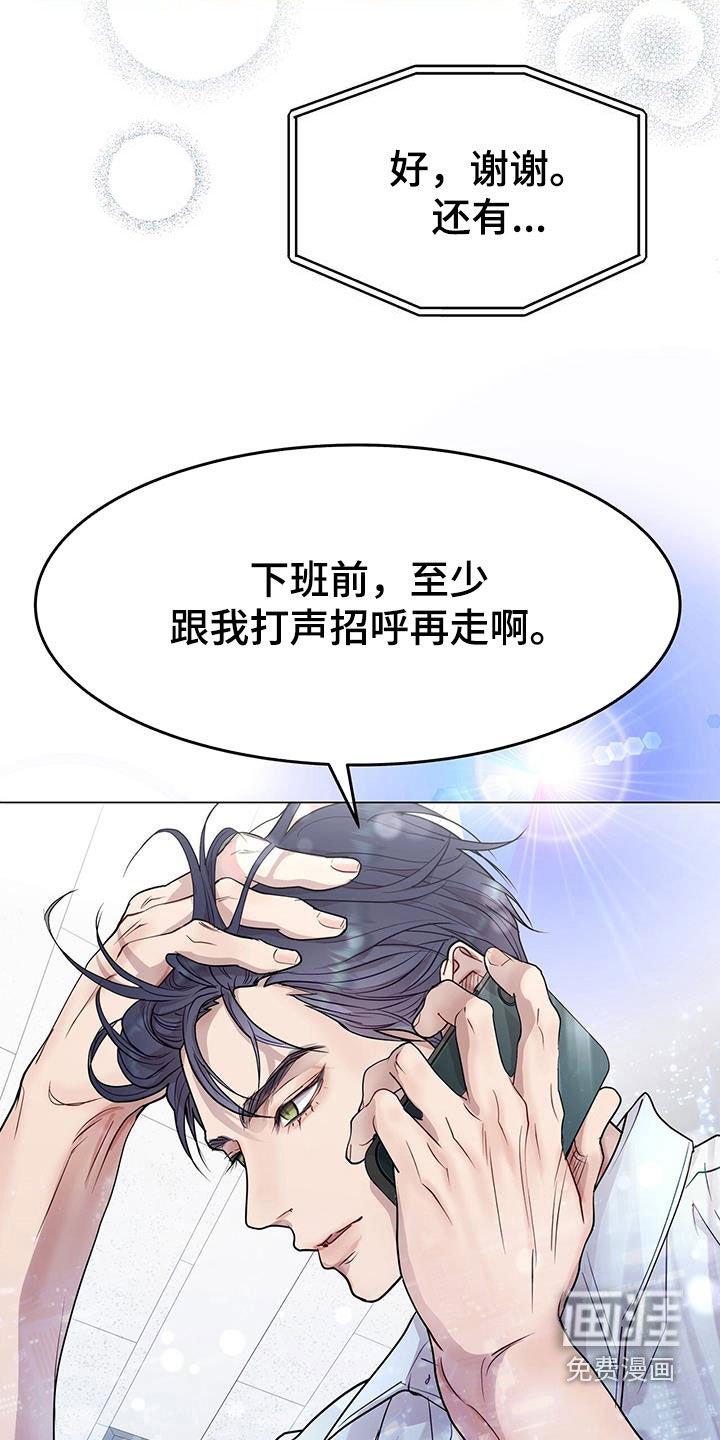 第57章：换人