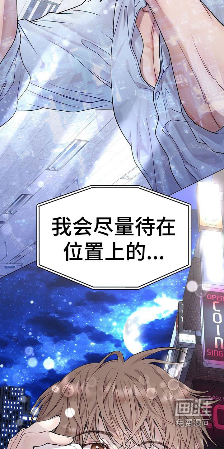 第57章：换人