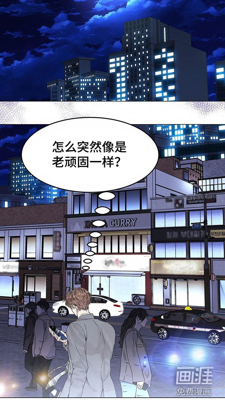 第57章：换人