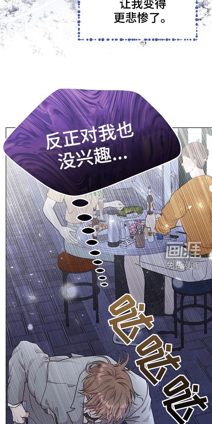 第57章：换人