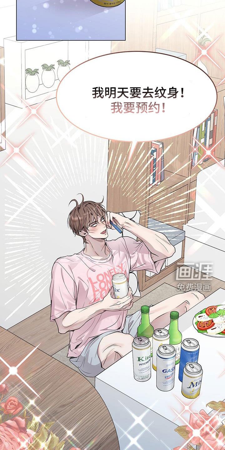 第57章：换人