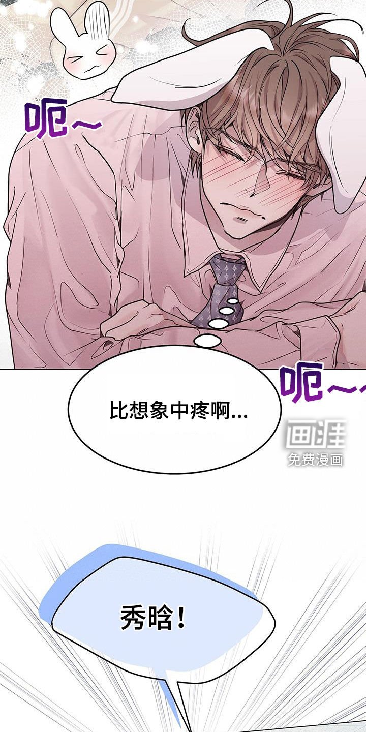 第57章：换人