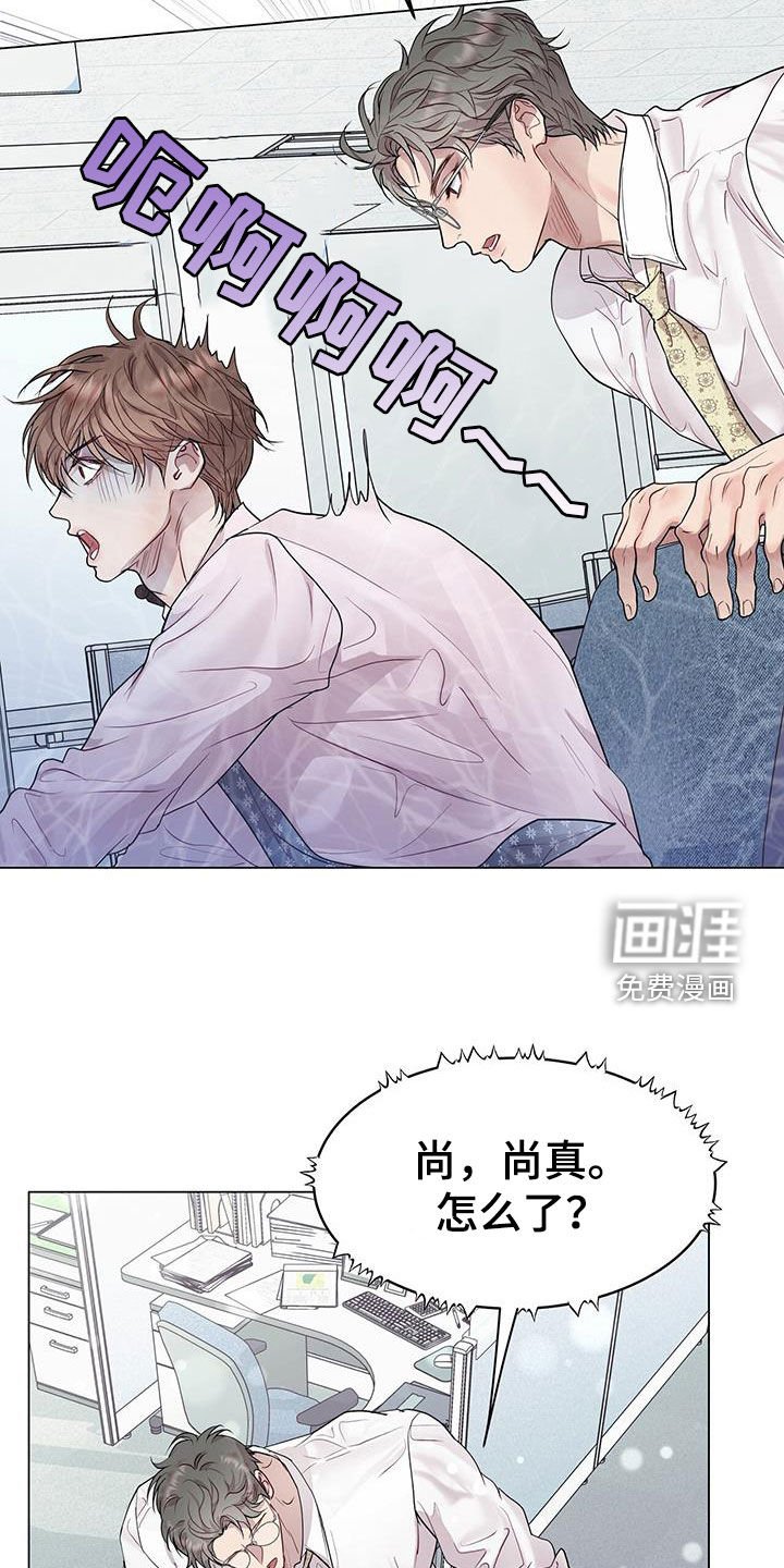 第57章：换人