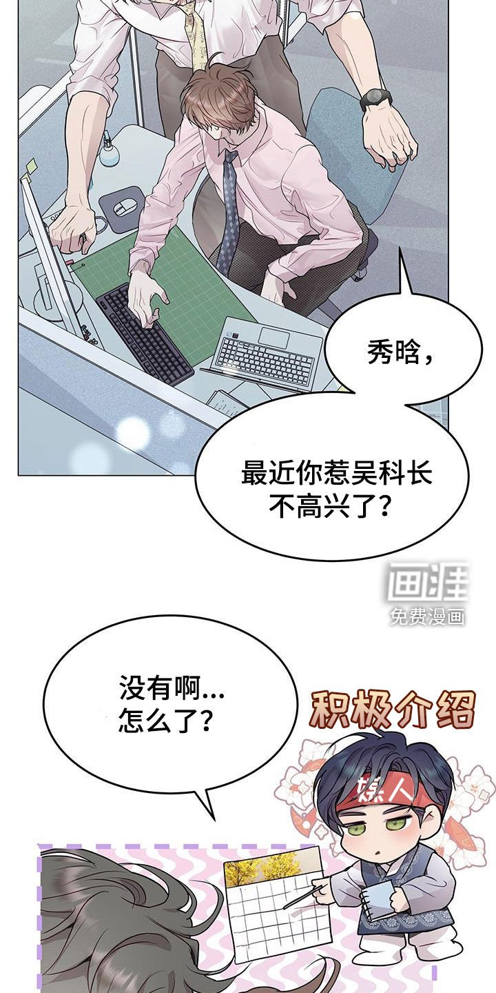 第57章：换人