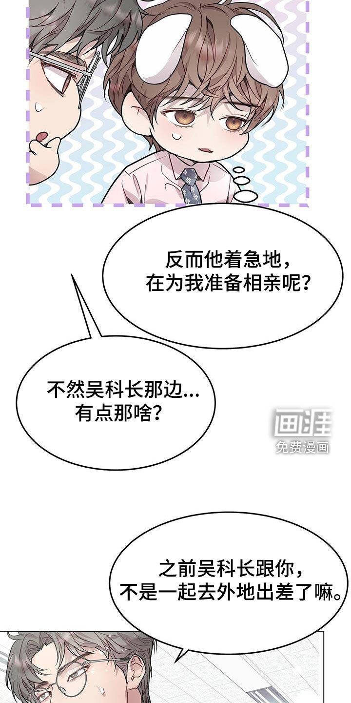 第57章：换人