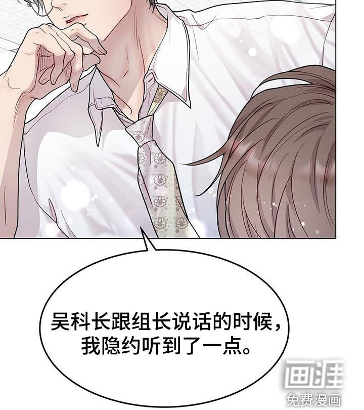 第57章：换人