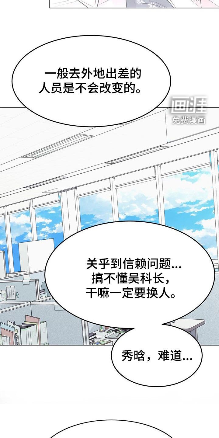 第57章：换人