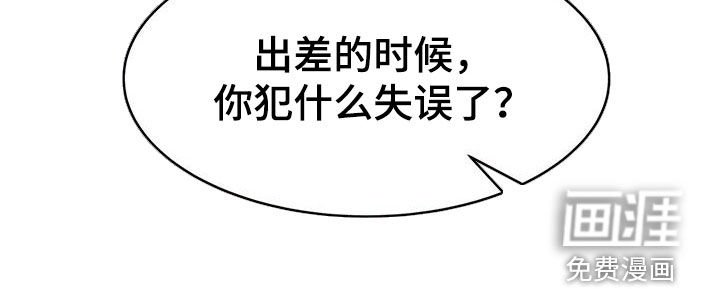 第57章：换人