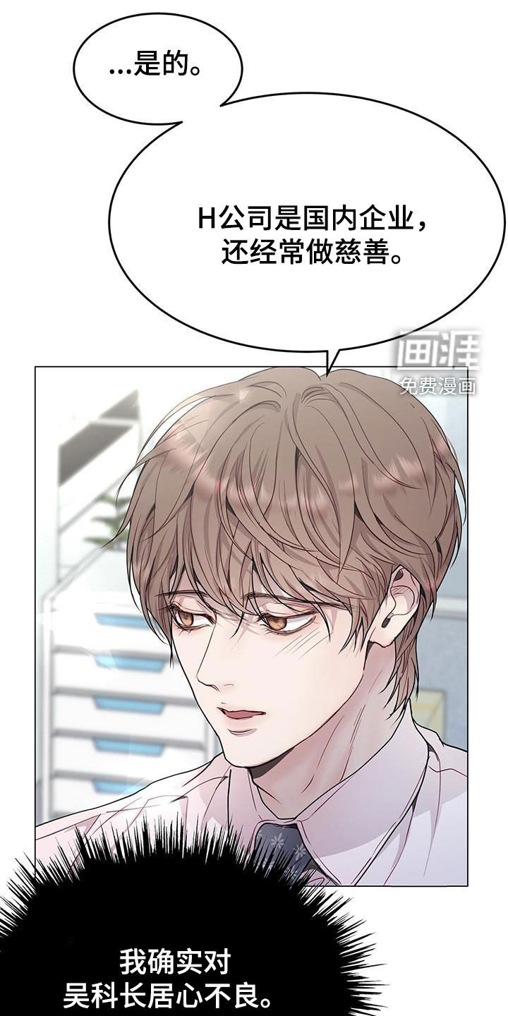 第58章：我来负责