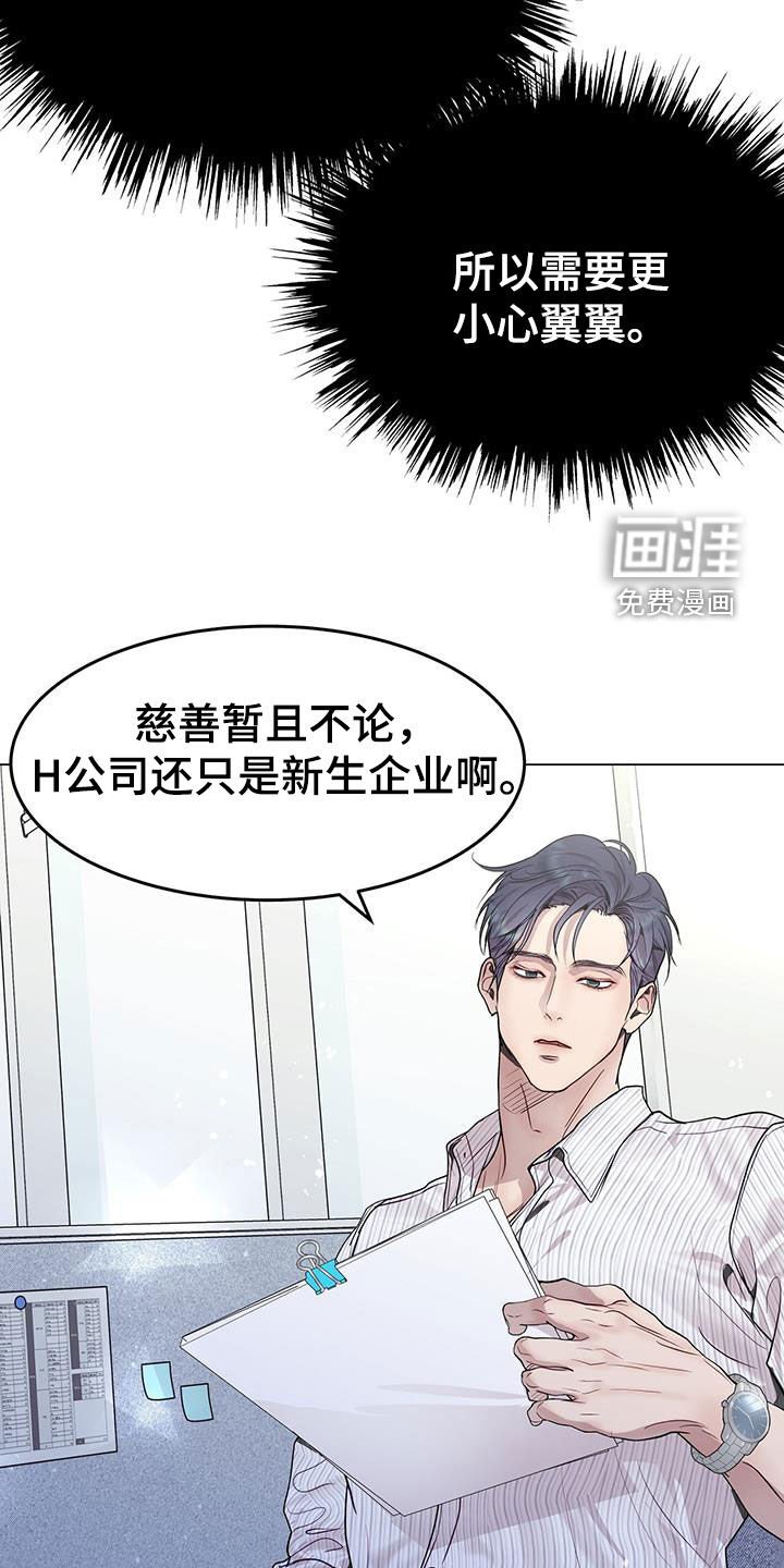 第58章：我来负责