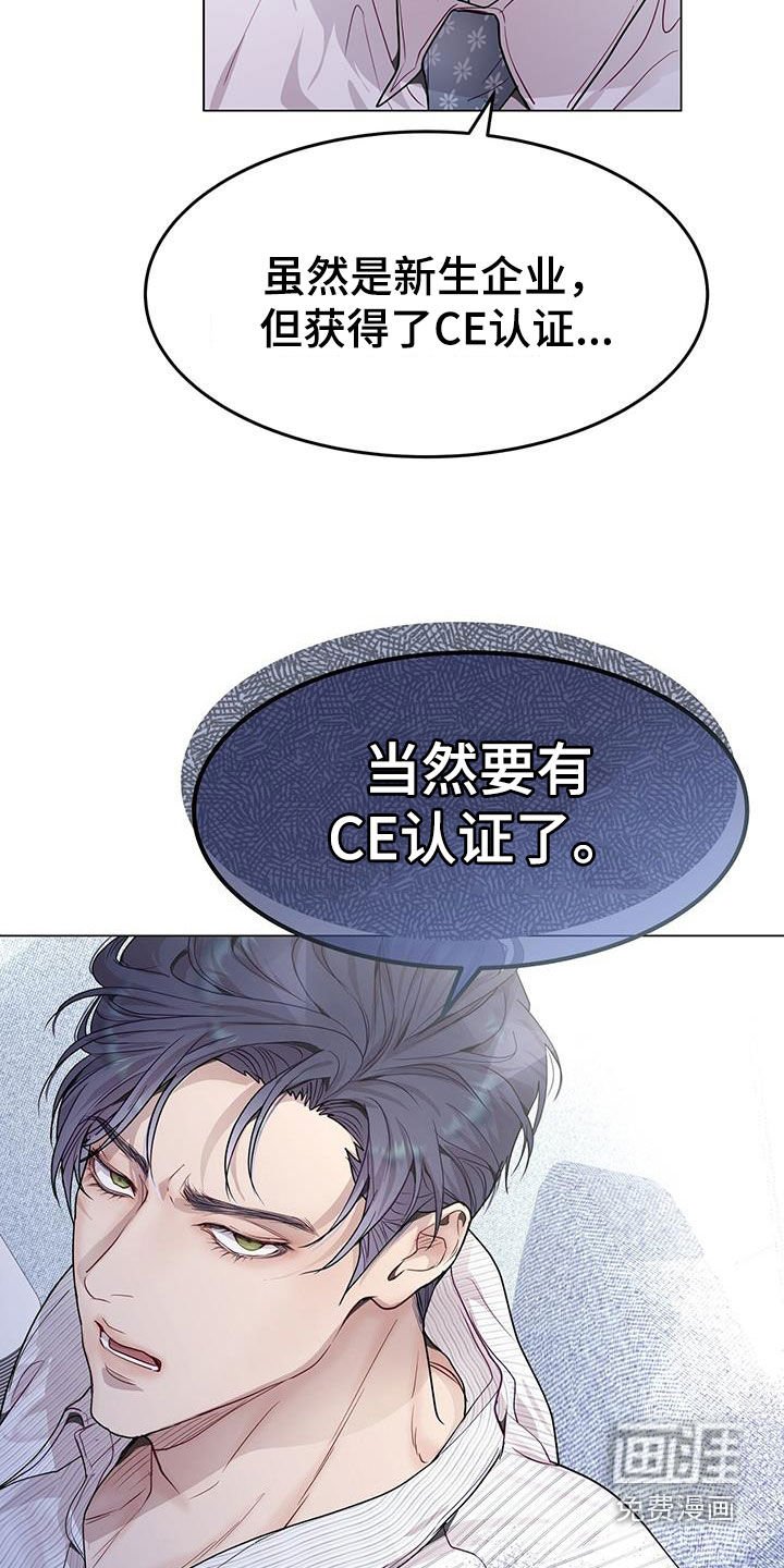 第58章：我来负责