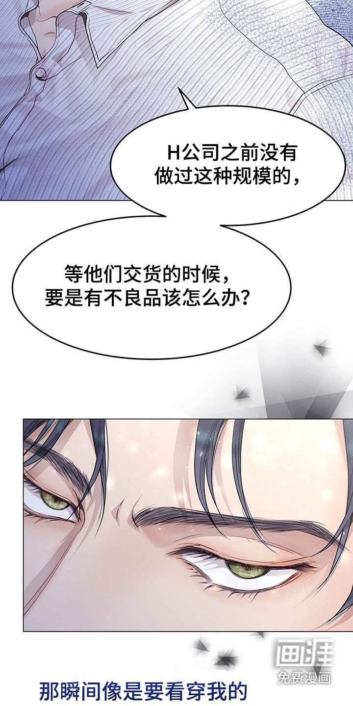 第58章：我来负责