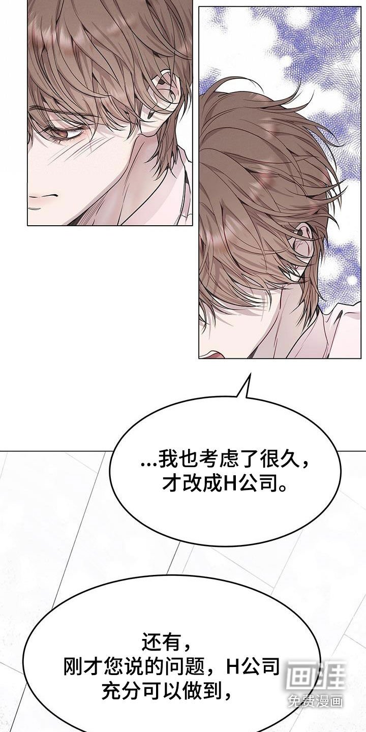 第58章：我来负责