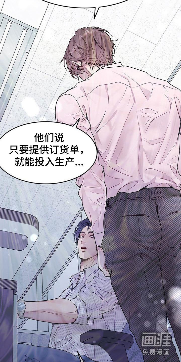 第58章：我来负责