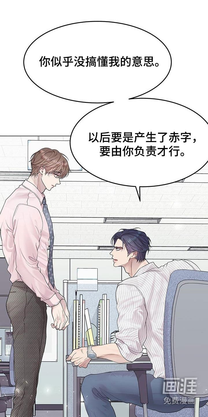 第58章：我来负责
