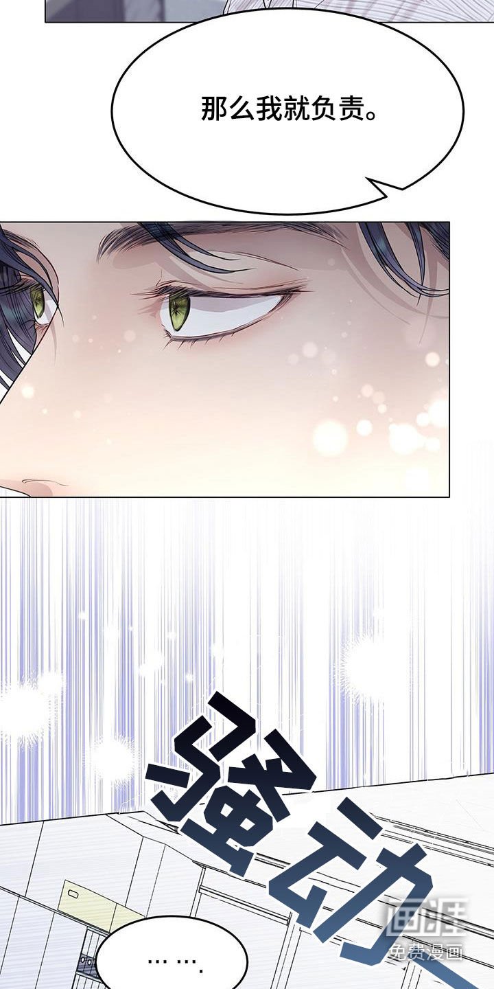 第58章：我来负责