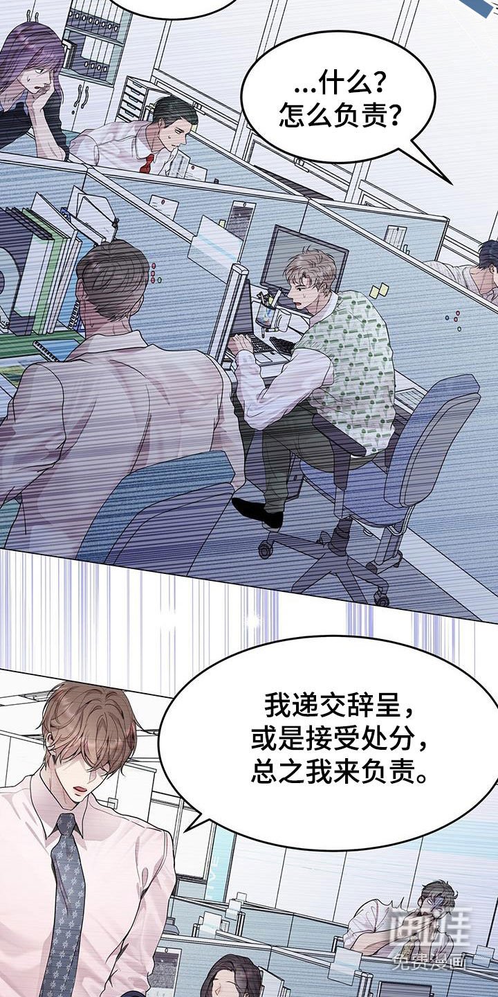 第58章：我来负责