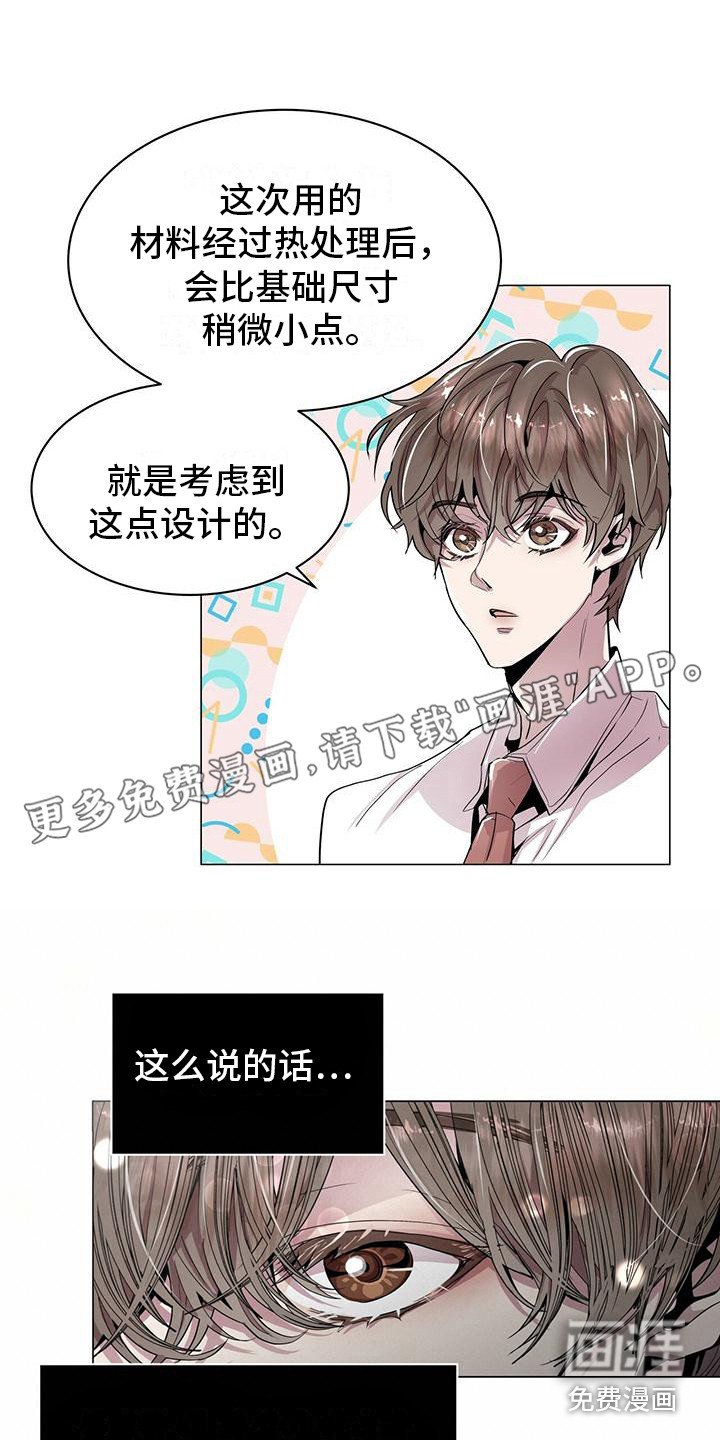 第6章：没有错