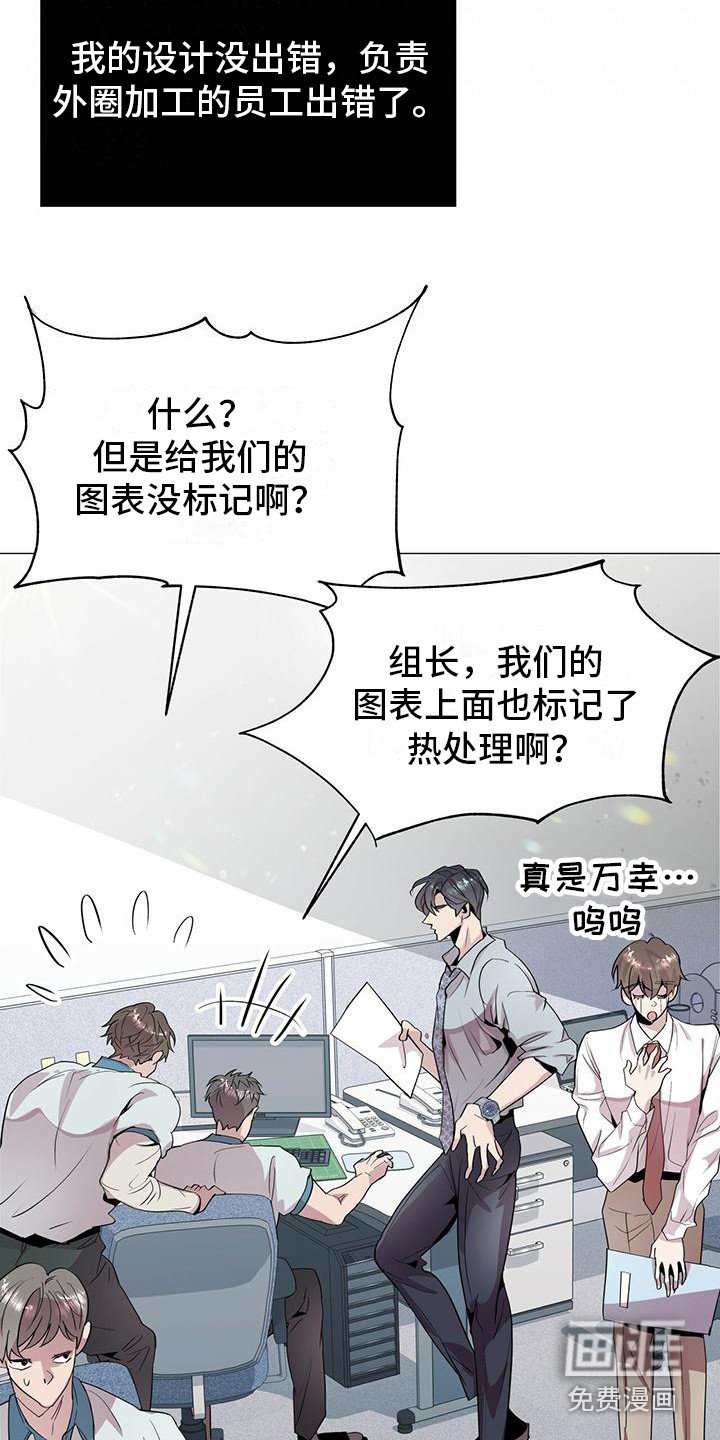 第6章：没有错