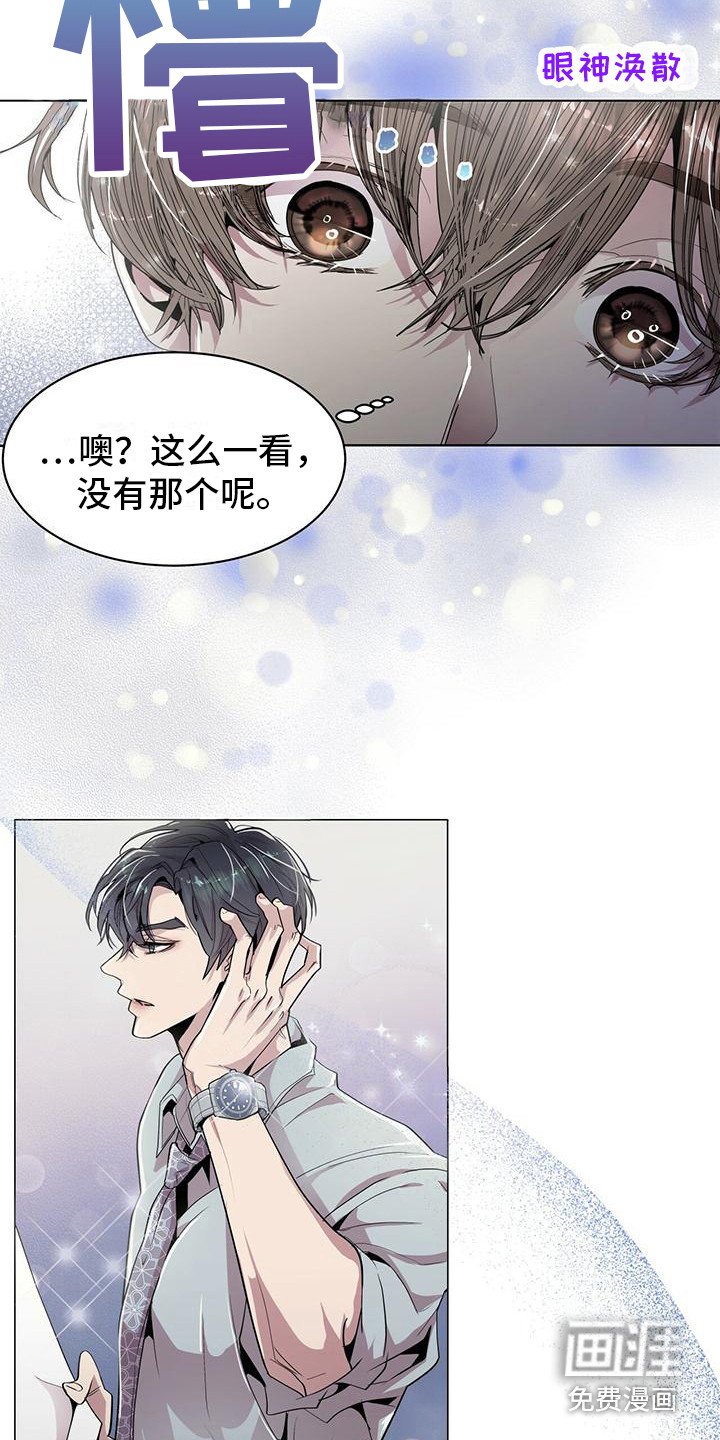 第6章：没有错