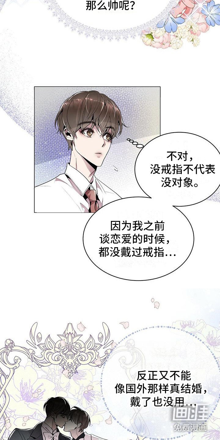 第6章：没有错