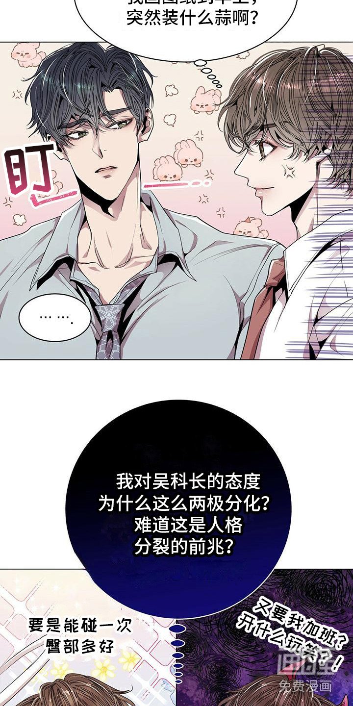 第6章：没有错