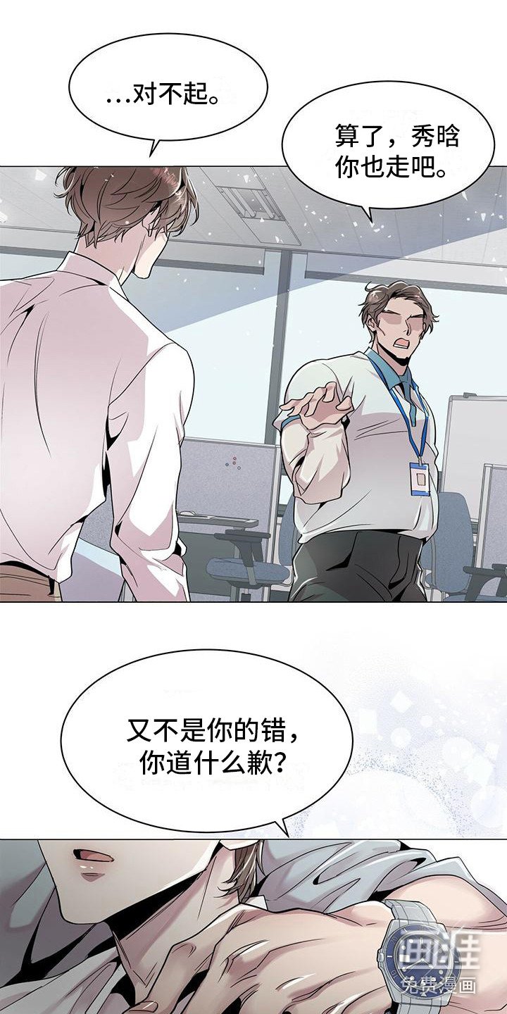 第6章：没有错
