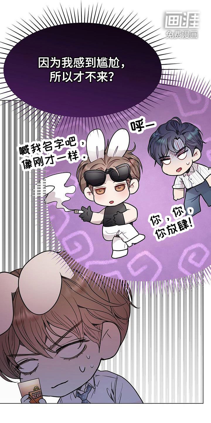 第60章：无比尴尬
