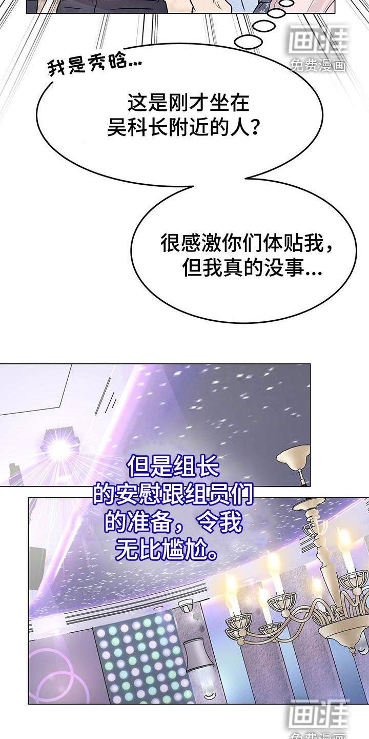 第60章：无比尴尬
