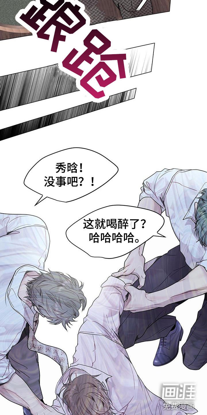 第61章：喝醉