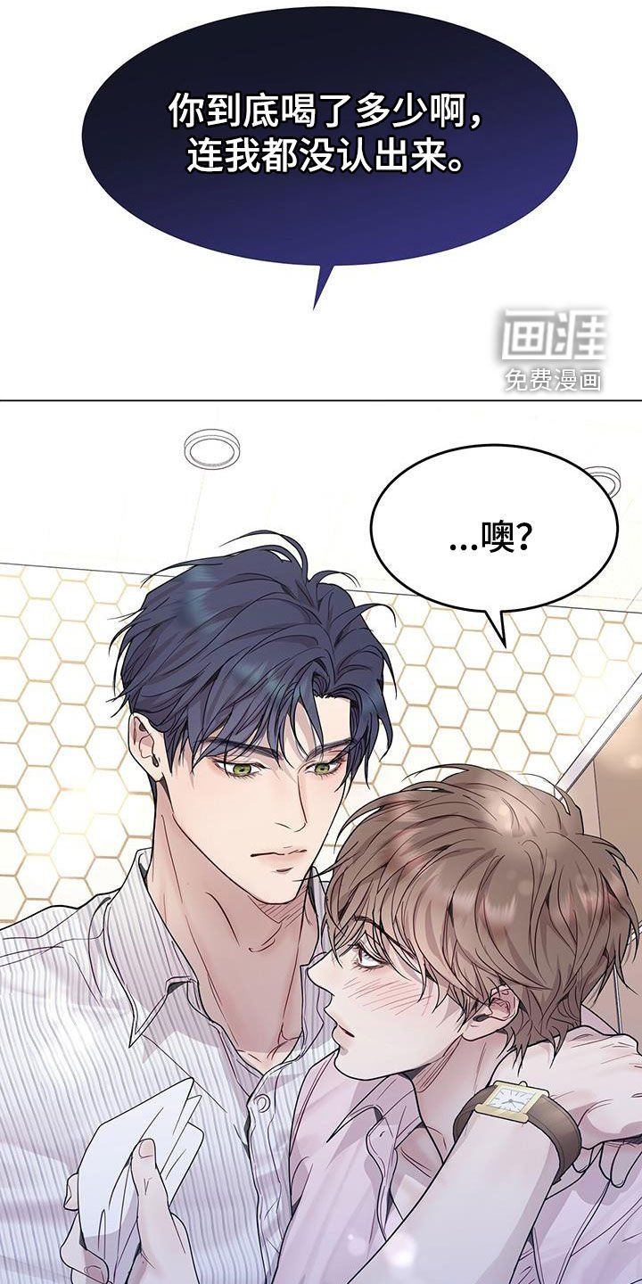 第61章：喝醉