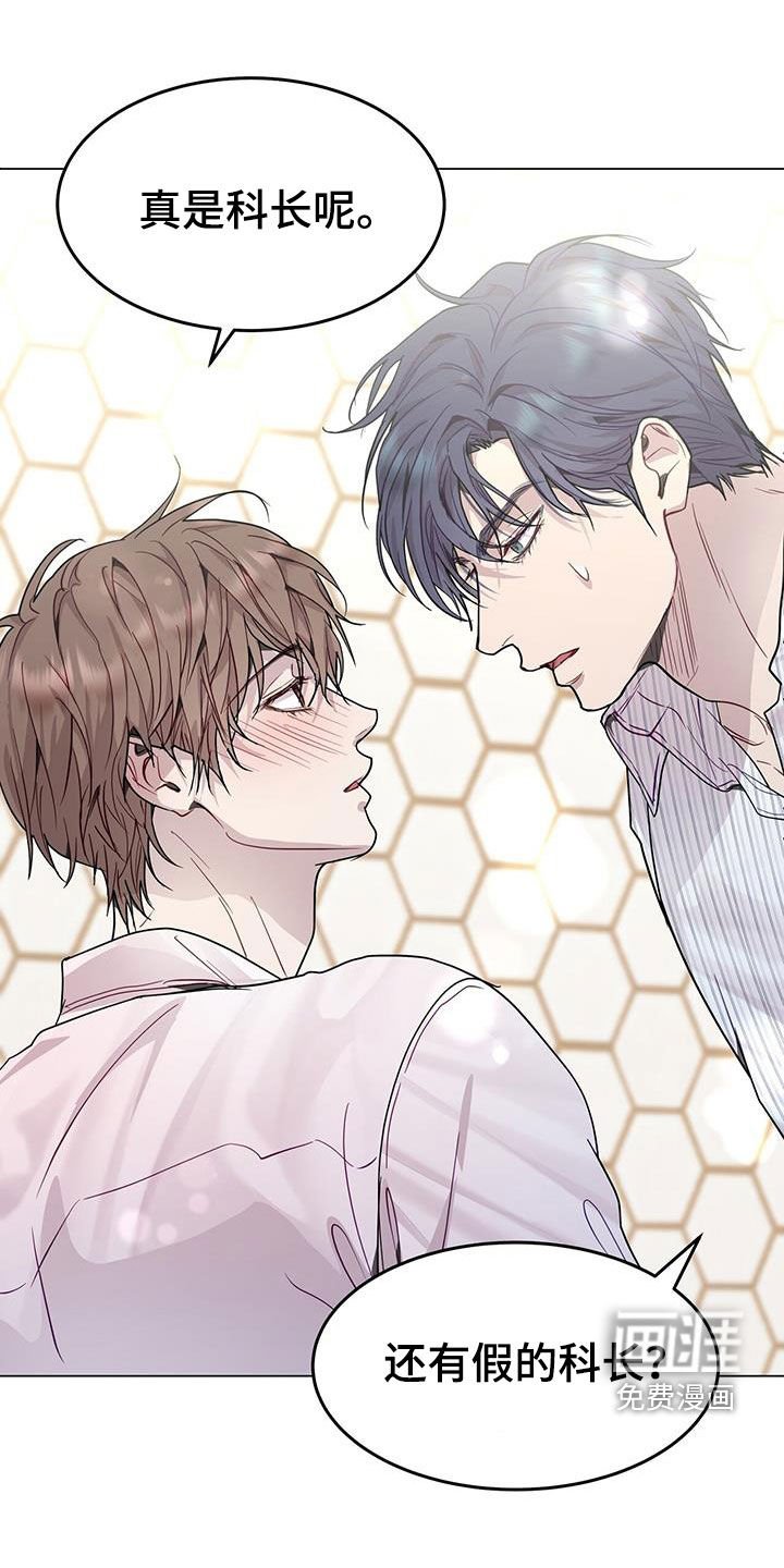 第62章：别那么叫我