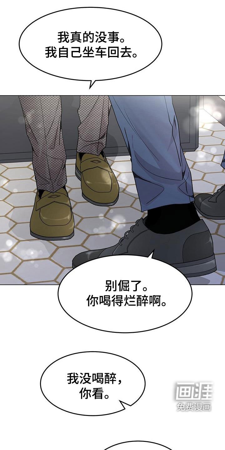 第62章：别那么叫我