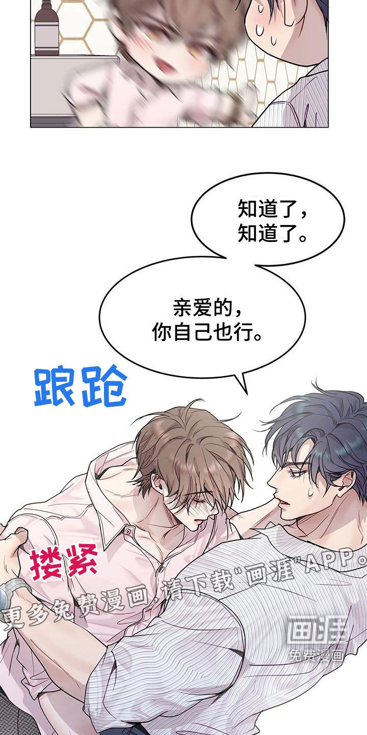 第62章：别那么叫我