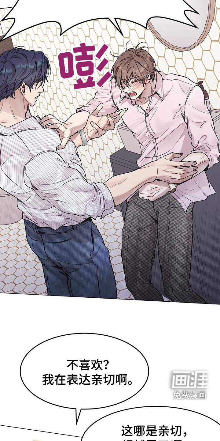 第62章：别那么叫我