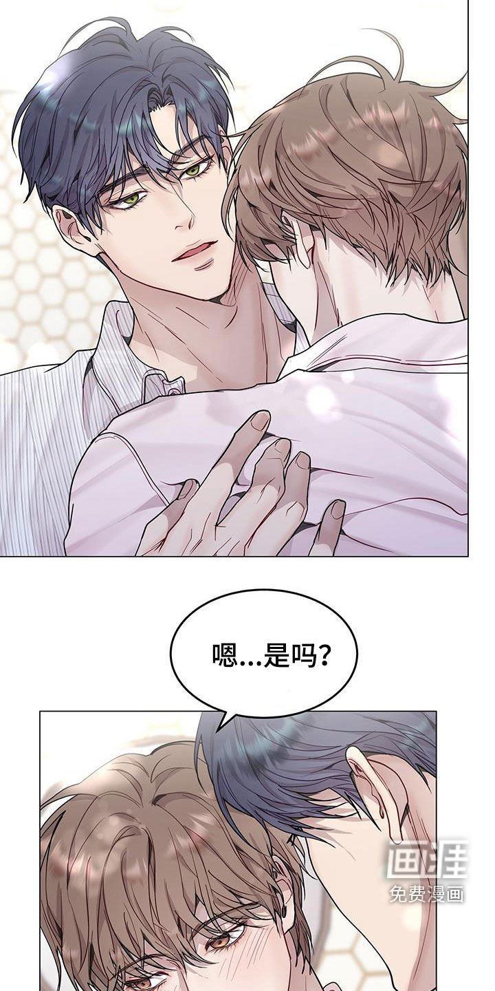 第62章：别那么叫我