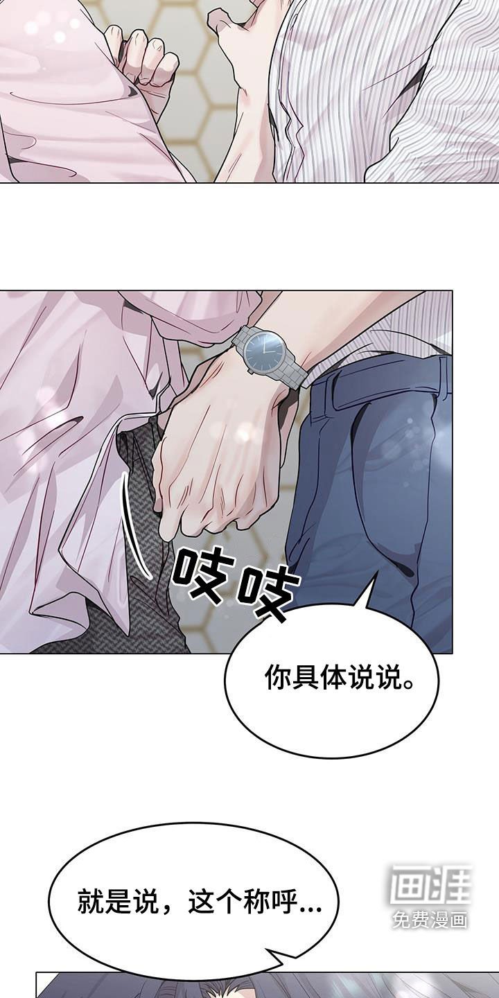 第62章：别那么叫我