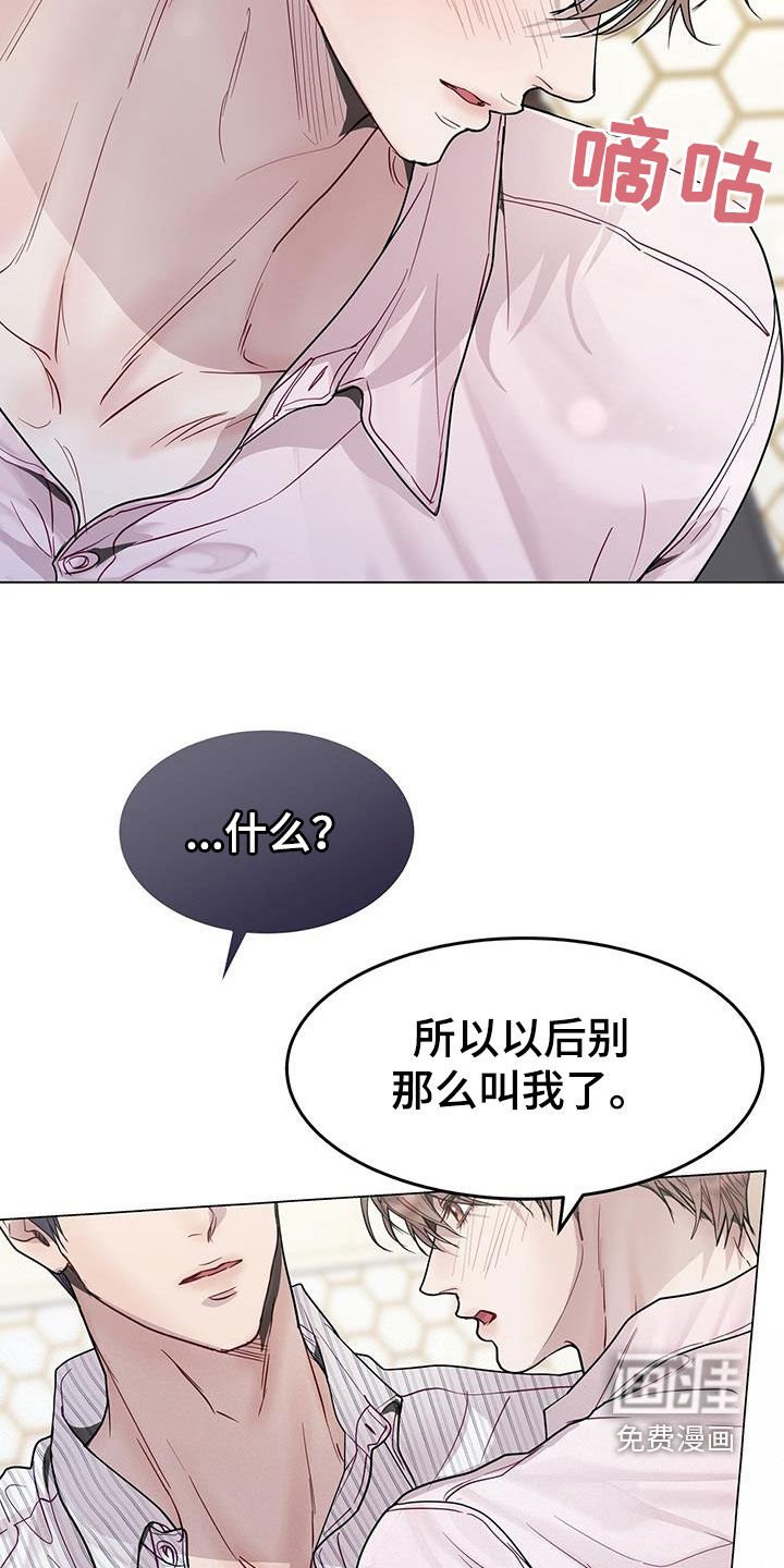 第62章：别那么叫我