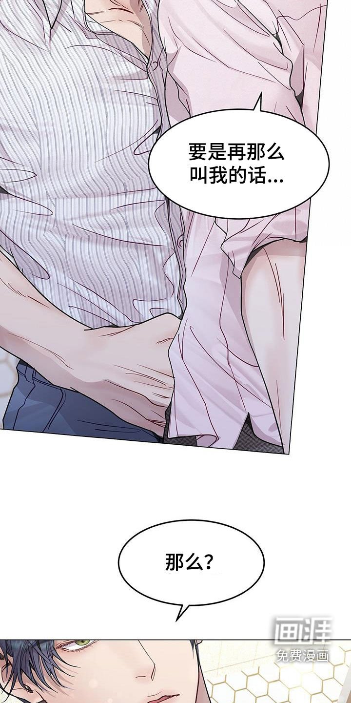 第62章：别那么叫我